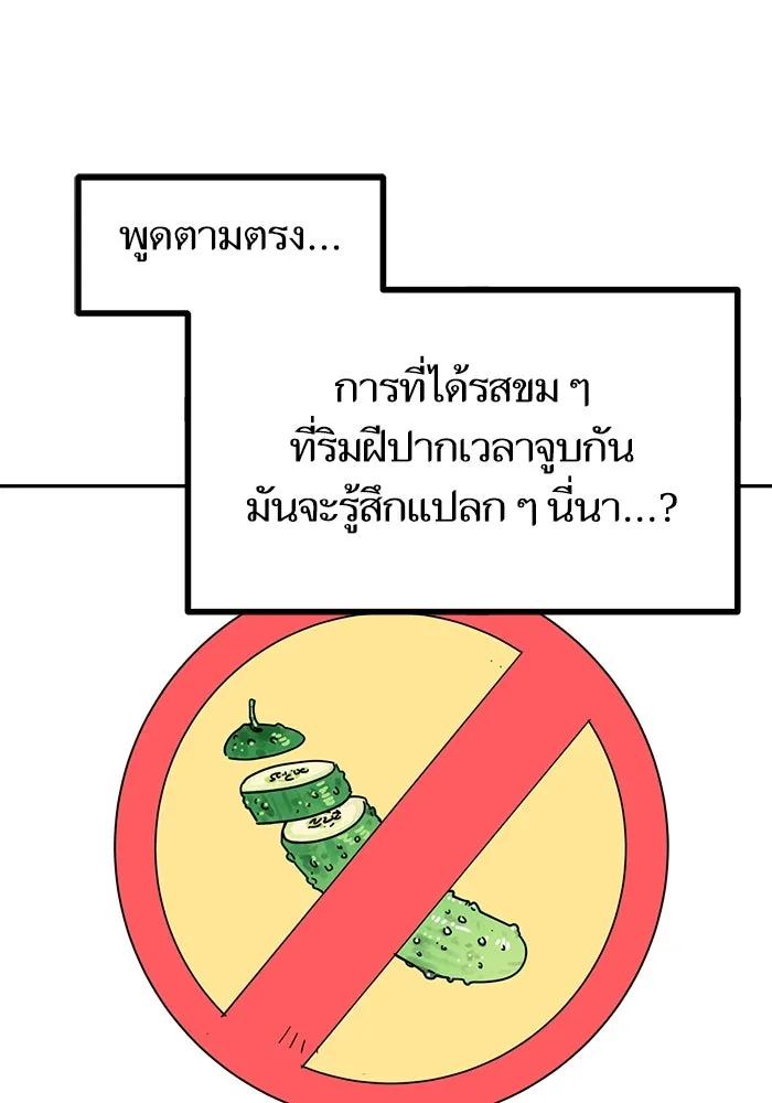 โชคชะตานำพารัก ตอนที่ 37 เบ่งบาน รูปที่ 89