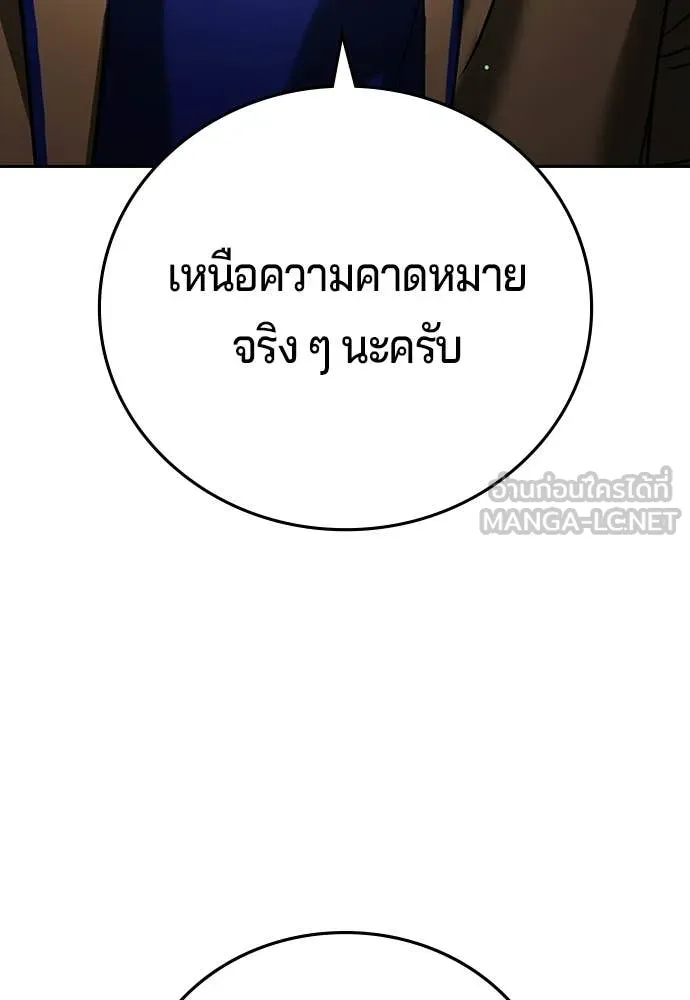 คูเซรา ตอนที่ 67 รูปที่ 200