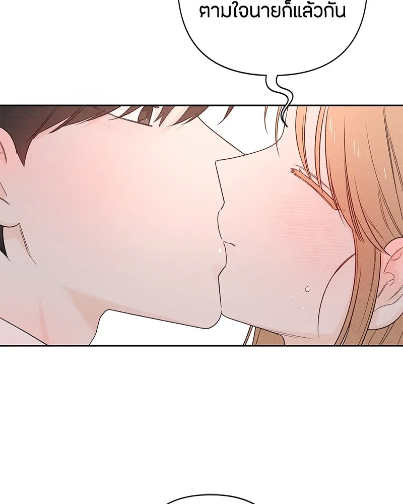 เป็นวัยรุ่นมันเหนื่อย ตอนที่ 71 รูปที่ 7