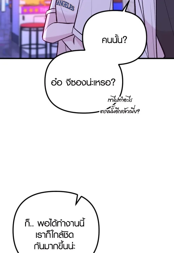 รักกันคนละครึ่งทาง ตอนที่ 36 รูปที่ 125