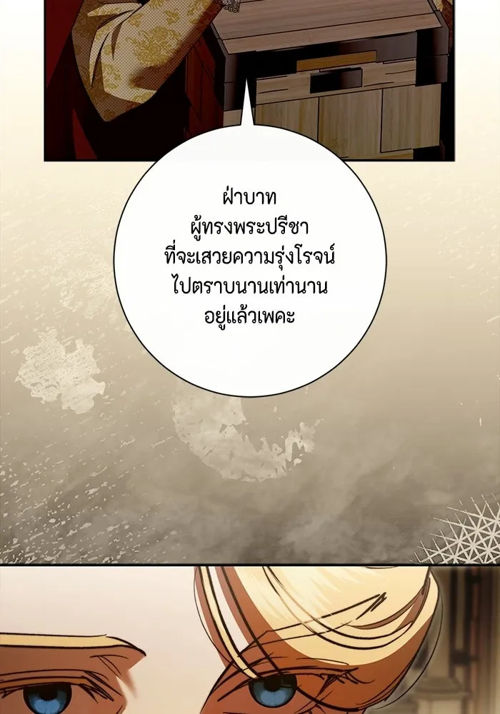 ขอวิธีส่งสามีลงนรก ตอนที่ 55 รูปที่ 19