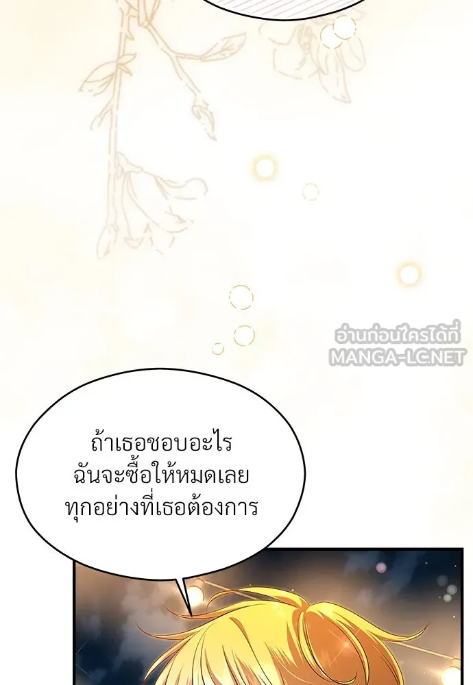 จักรพรรดิคลั่งรักที่เด็กกว่าฉันพันปี ตอนที่ 37 รูปที่ 45