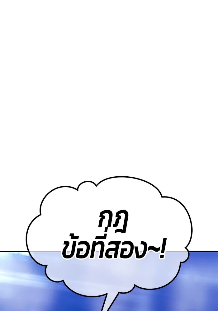 +99 ท่อนไม้พร้อมบวก ตอนที่ 66 คนลวง (4) รูปที่ 415