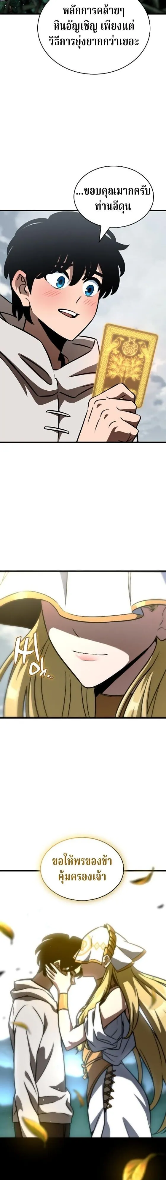 Valhalla Saga จากน_กเล_นเกมม_ออาช_พ ส_ตำนานแห_งว_ลฮ_ลลา ตอนที่ ตอนที่ 61 รูปที่ 18