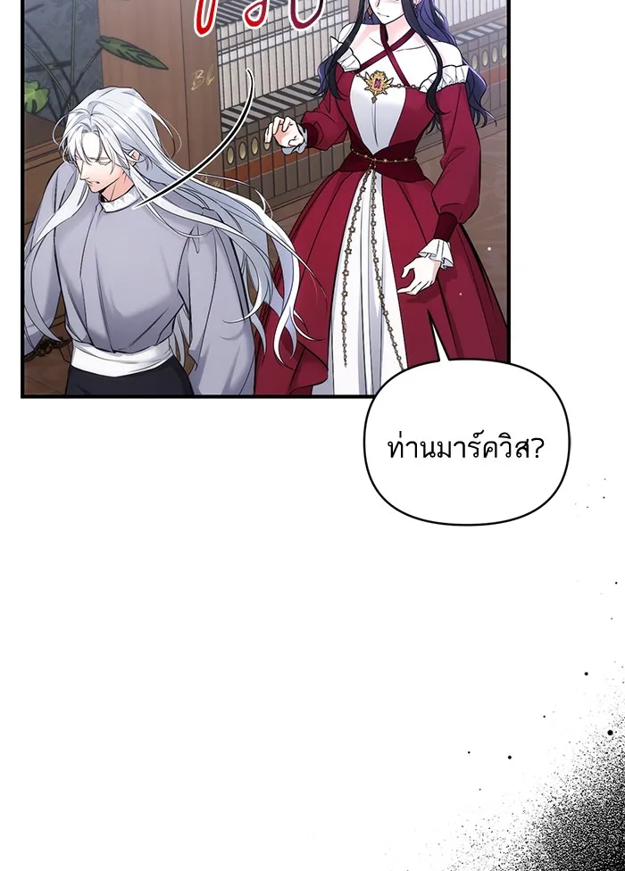 แด่ตัวละครโปรดที่ถูกทิ้ง ตอนที่ 18 รูปที่ 59