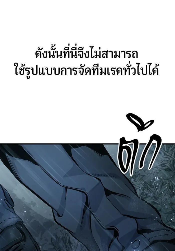 นักออกแบบเขาวงกตระดับชาติ ตอนที่ 16 รูปที่ 10