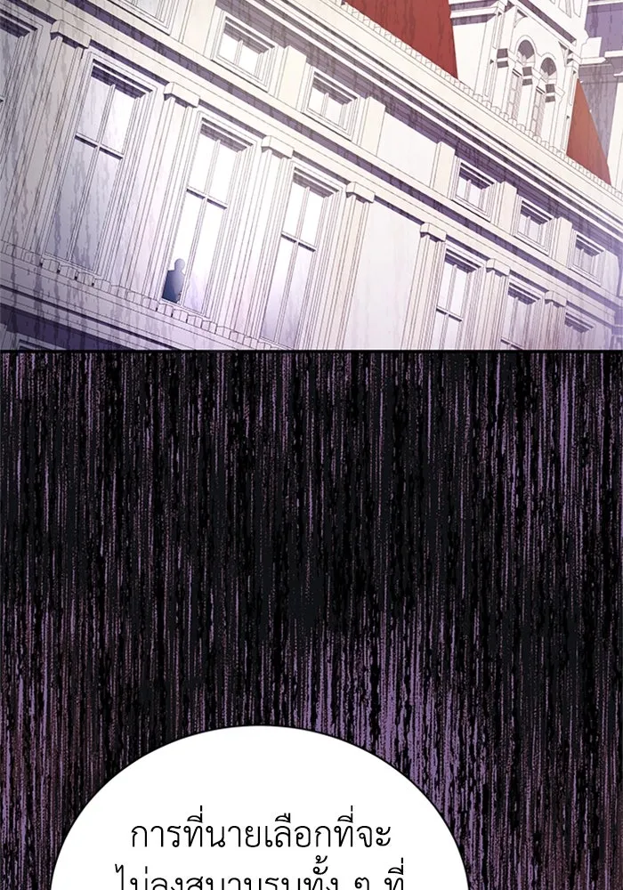 ไหนบอกว่าฉันใกล้ตาย ตอนที่ 58 รูปที่ 67
