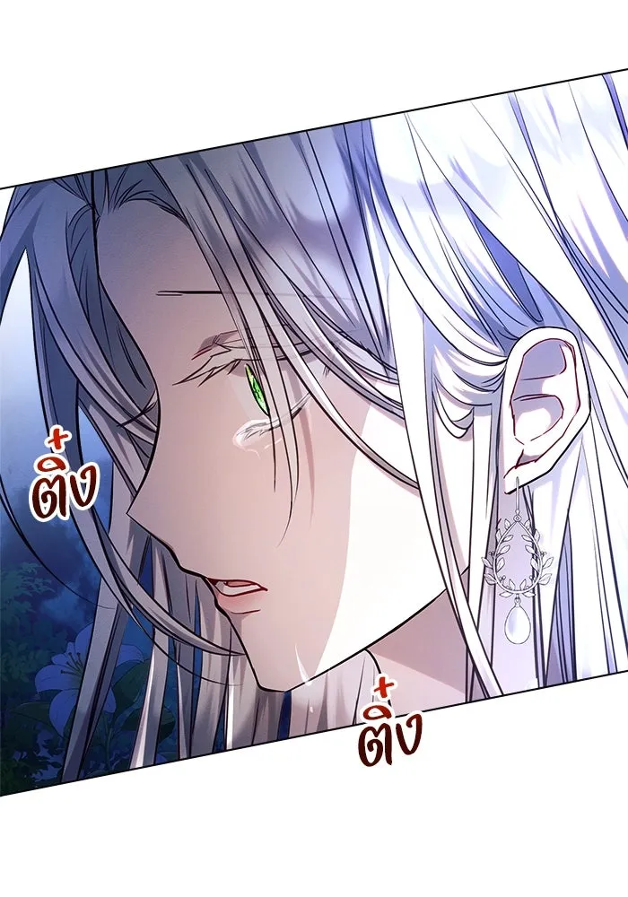 แอชสตาร์ต ตอนที่ 52 รูปที่ 101