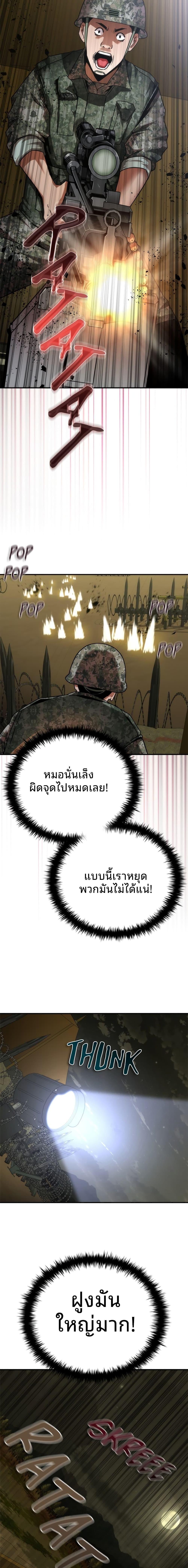 Manga-lc-com อ่านมังงะ อ่านการ์ตูน ออนไลน์ ฟรี Zombie Apocalypse 82-08 ตอนที่ 1 2 3 4 5 6 7 8 9 10 11 12 13 14 ฟรี ไม่มีโฆษณา Manga-lc - อ่าน มังงะ อ่าน การ์ตูน ออนไลน์ อ่านมังงะ ฟรี