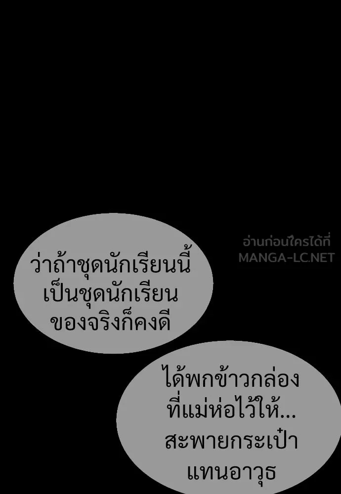 นักฆ่าย้อนวัย ตอนที่ 29 รูปที่ 135