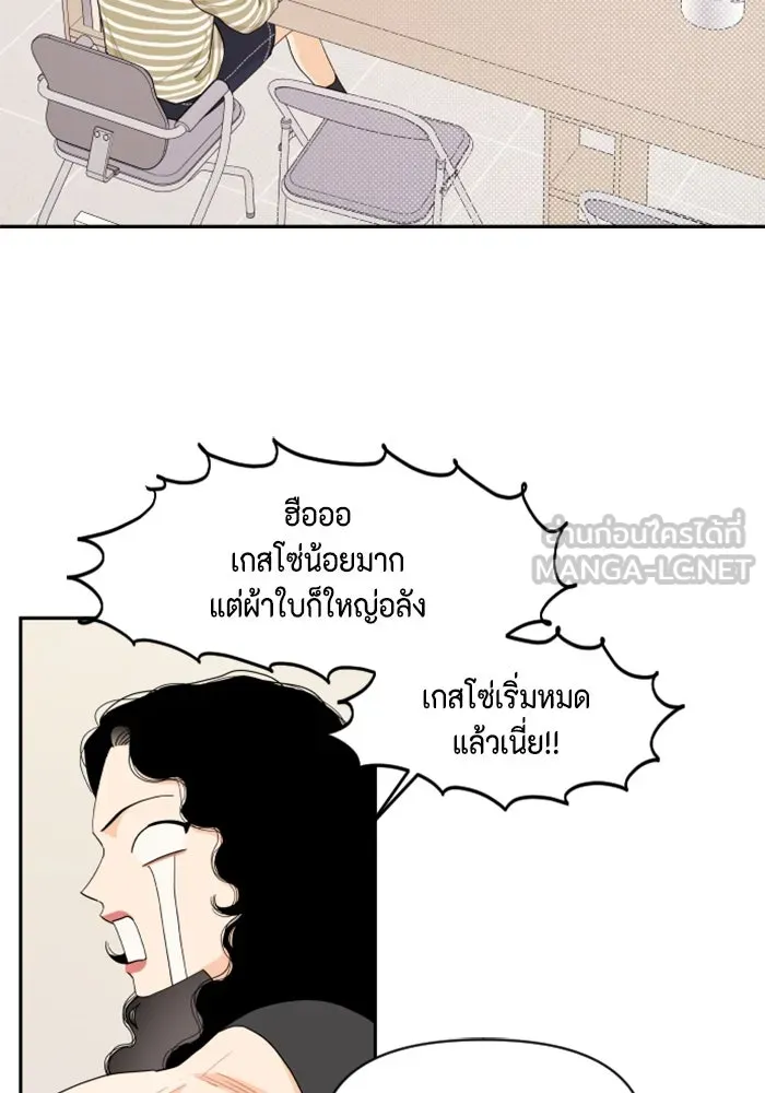 จริง ๆ แล้ว โอบารัมน่ะ… ตอนที่ 28 รูปที่ 27