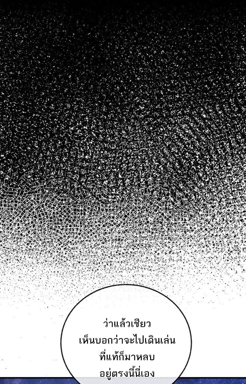Childhood Friend of the Zenith สหายว_ยเยาว_ของข_าแข_งแกร_งท_ส_ดในใต_หล_า ตอนที่ ตอนที่ 76 รูปที่ 116