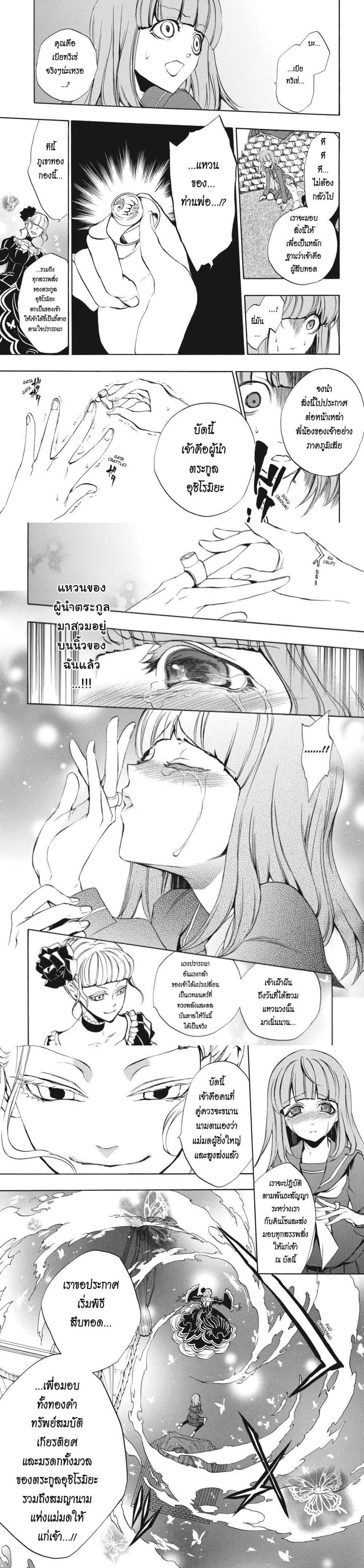 Manga-lc-com อ่านมังงะ อ่านการ์ตูน ออนไลน์ ฟรี Umineko no Naku Koro ni Episode 3 Banquet of the Golden Witc ตอนที่ 1 2 3 4 5 6 7 8 9 10 11 12 13 14 ฟรี ไม่มีโฆษณา Manga-lc - อ่าน มังงะ อ่าน การ์ตูน ออนไลน์ อ่านมังงะ ฟรี
