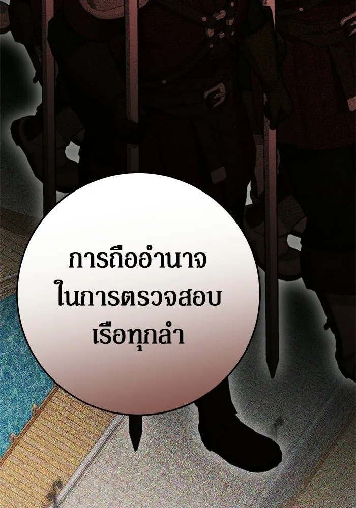 เบื้องหลังรอยยิ้มของเจ้าหญิง ตอนที่ 80 รูปที่ 82