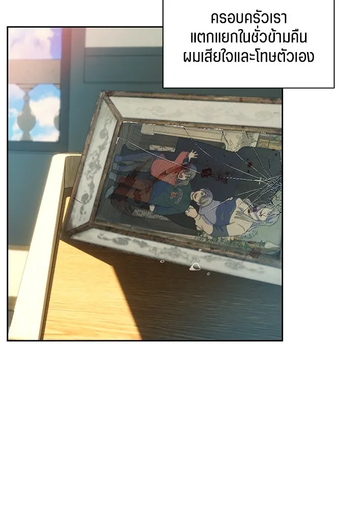 เปย์นี้เพื่อนาย My Sugar Baby ตอนที่ 61 เลือกกับถูกเลือก รูปที่ 52