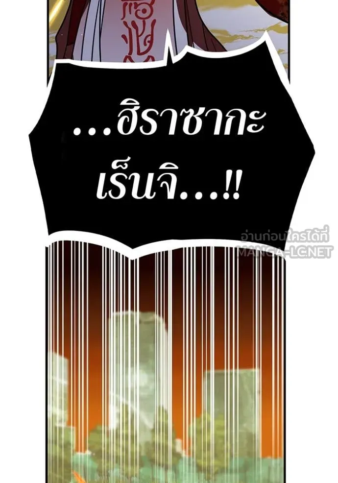 เพลเยอร์เลือดเทวะ ตอนที่ 103 รูปที่ 206