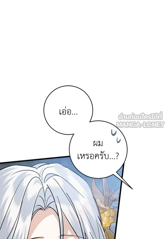 ยามหมาป่าทมิฬ ตอนที่ 82 รูปที่ 164