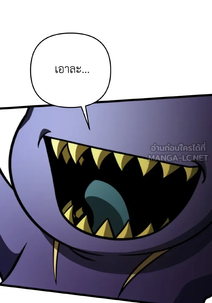 การแข่งขันของผู้เกิดใหม่ ตอนที่ 16 รูปที่ 66