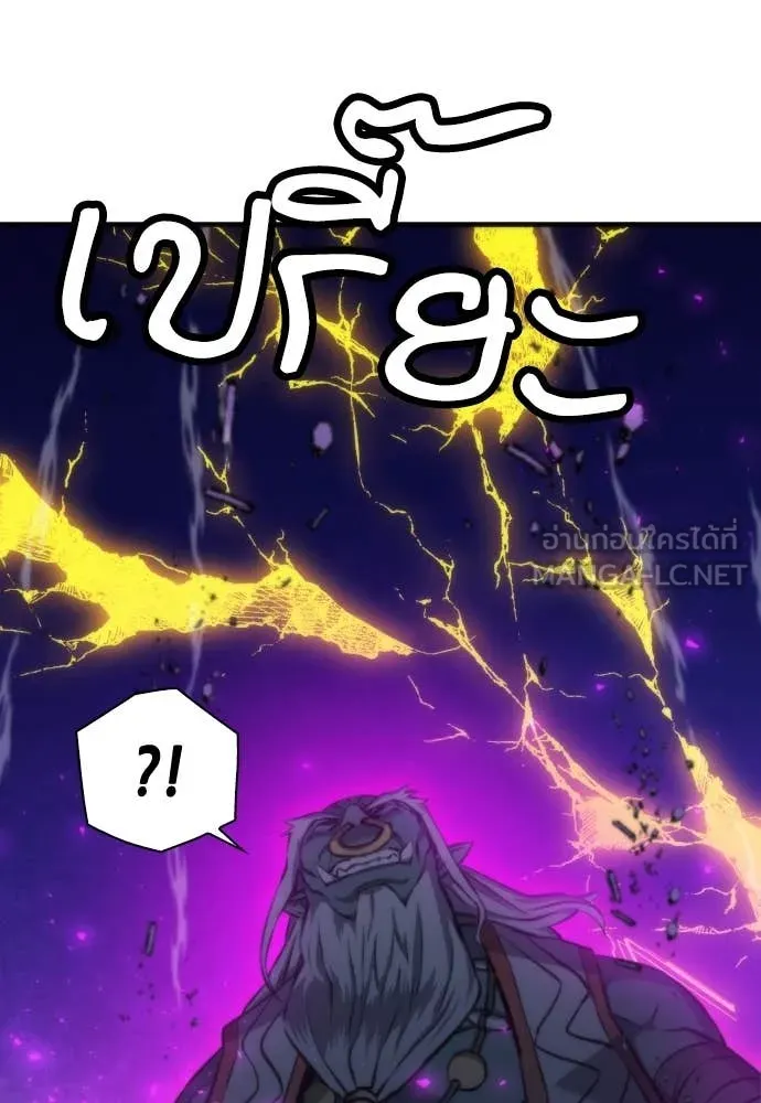 ดรูอิดแห่งสถานีโซล ตอนที่ 196 รูปที่ 114