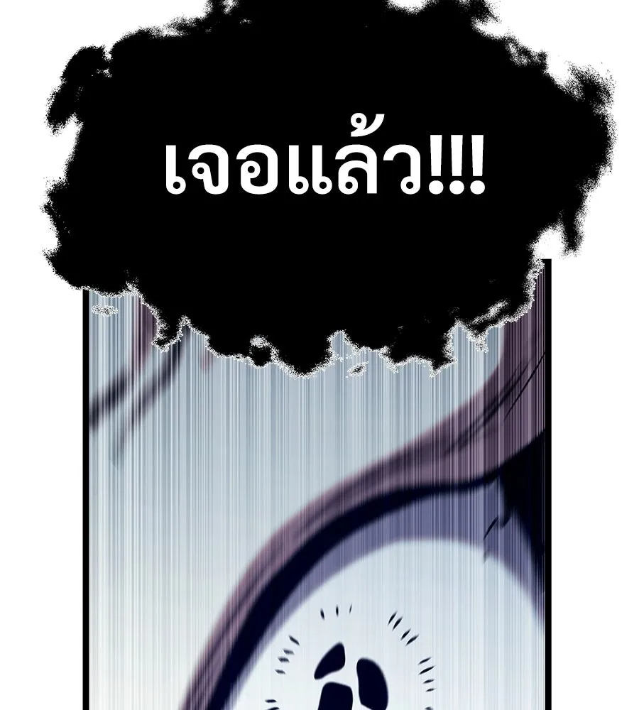 จอมเวทคนเลี้ยงแกะ ตอนที่ 24 รูปที่ 377