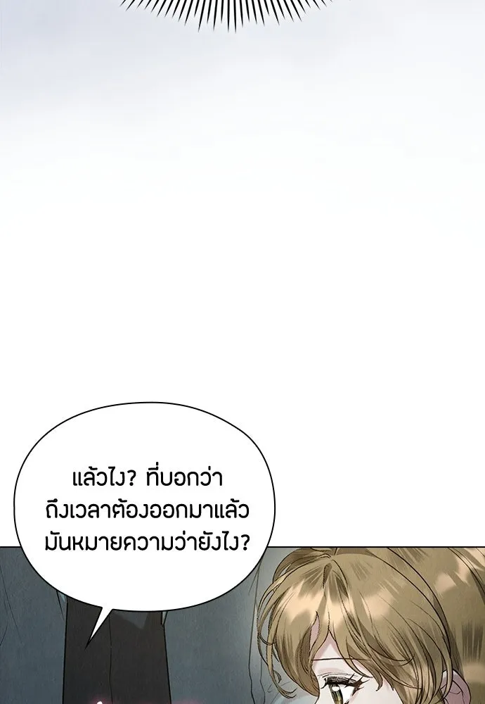 ลูกสาวตัวปลอมของท่านดยุก ตอนที่ 41 (ครึ่งหลัง) รูปที่ 53