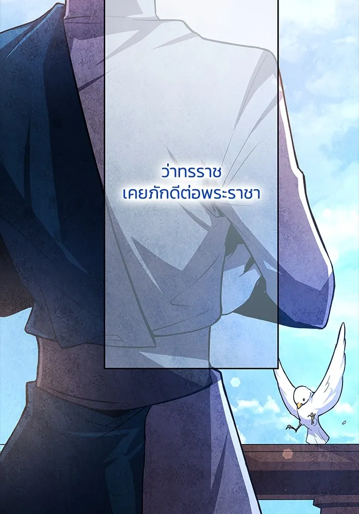 ฟิลเลียโรเซ่กับคำทำนายแห่งมงกุฎหนาม ตอนที่ 82 รูปที่ 5