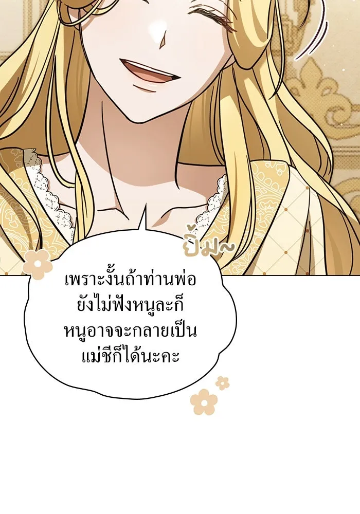 กู้ชีวิตลิขิตท่านเอิร์ล ตอนที่ 3 รูปที่ 32