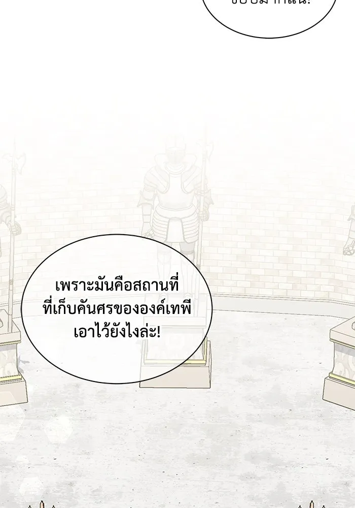 แมวน้อยในรังหมาป่า ตอนที่ 55 รูปที่ 5