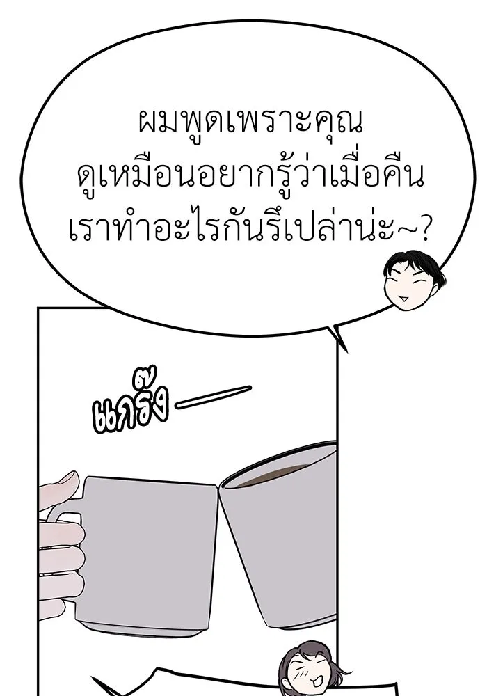 ถ่านไฟเราไม่เก่าเลย ตอนที่ 9 รูปที่ 11