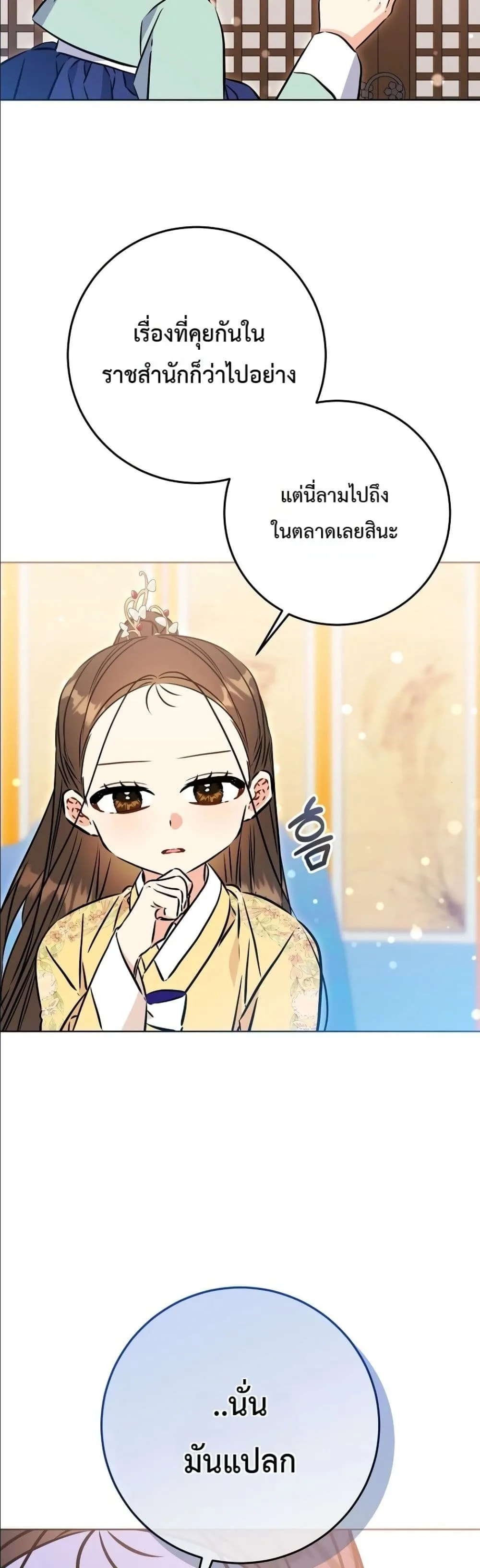Manga-lc-com อ่านมังงะ อ่านการ์ตูน ออนไลน์ ฟรี The Princess’s Guide to a Perfect Life ตอนที่ 1 2 3 4 5 6 7 8 9 10 11 12 13 14 ฟรี ไม่มีโฆษณา Manga-lc - อ่าน มังงะ อ่าน การ์ตูน ออนไลน์ อ่านมังงะ ฟรี