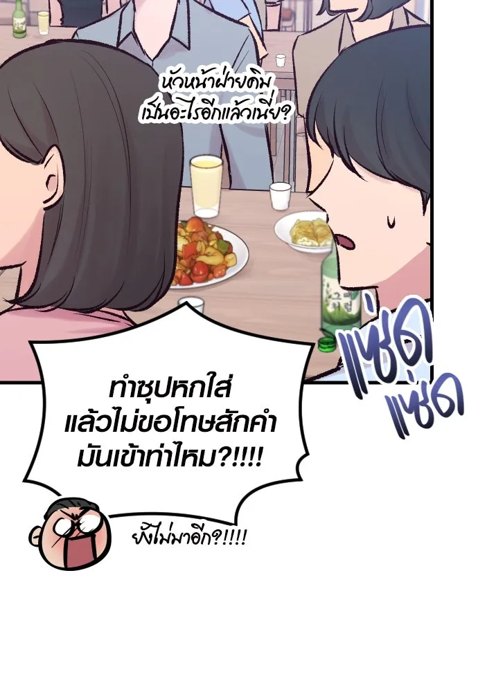 รักกันคนละครึ่งทาง ตอนที่ 6 รูปที่ 29