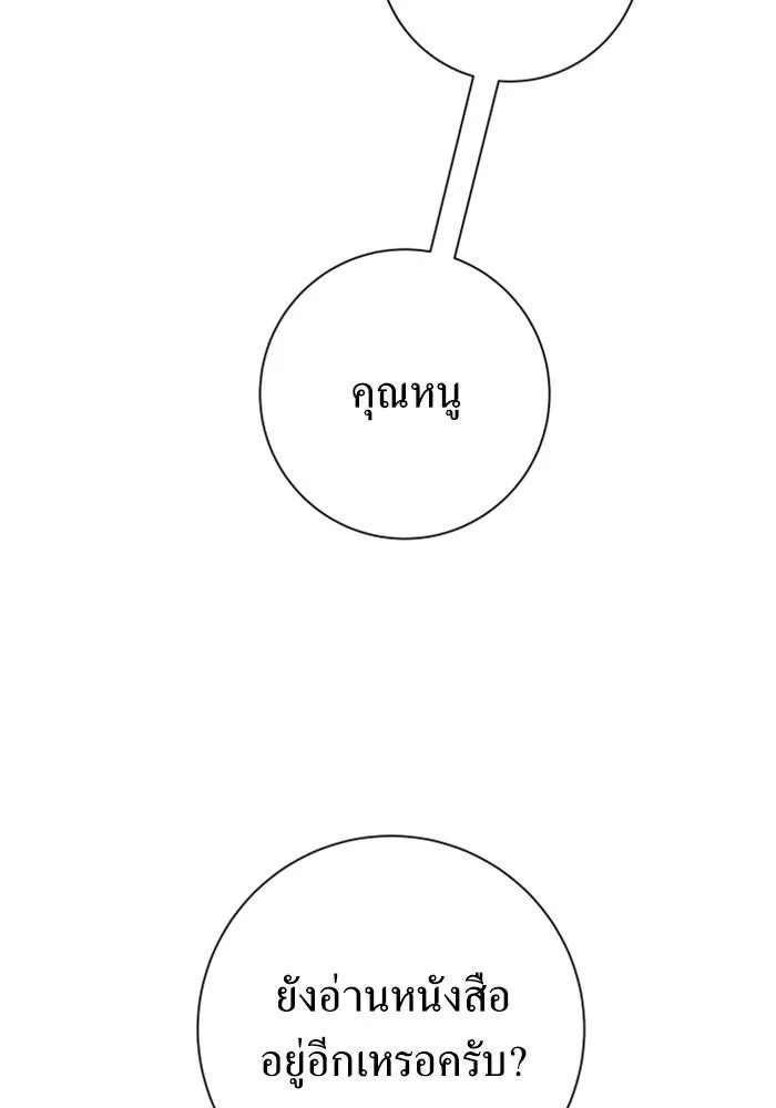 ชิงชีวิตพลิกลิขิตชะตา ตอนที่ 160. ข้าเห็นเทพเจ้า รูปที่ 155