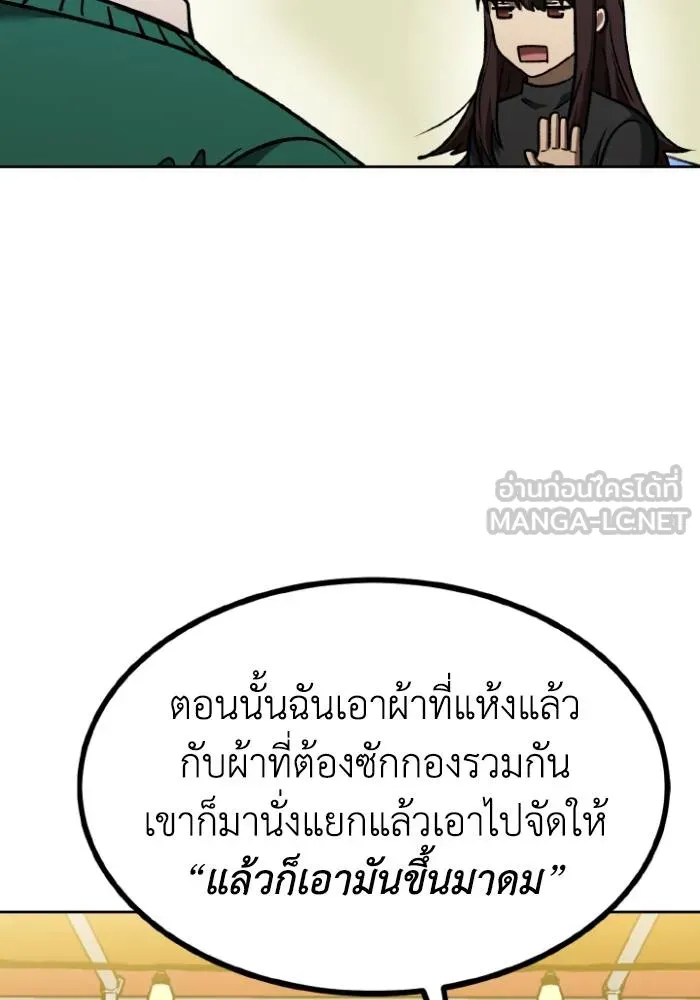 ราชาแห่งอ็อกทากอน ตอนที่ 94 รูปที่ 54