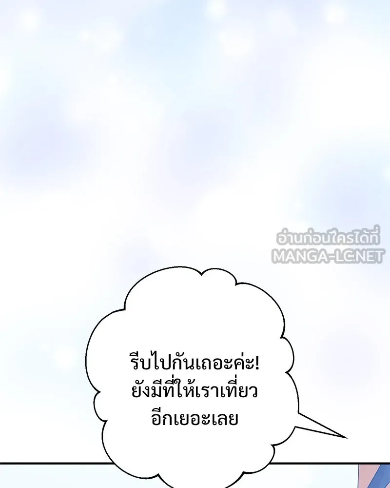 อนาคตพบรัก ตอนที่ 26 รูปที่ 72