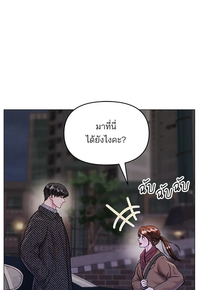 คู่มือคว้าหัวใจนายตัวร้าย ตอนที่ 61 รูปที่ 49