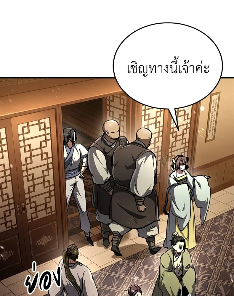 กำปั้นราชันคืนชีพ ตอนที่ 8 รูปที่ 215