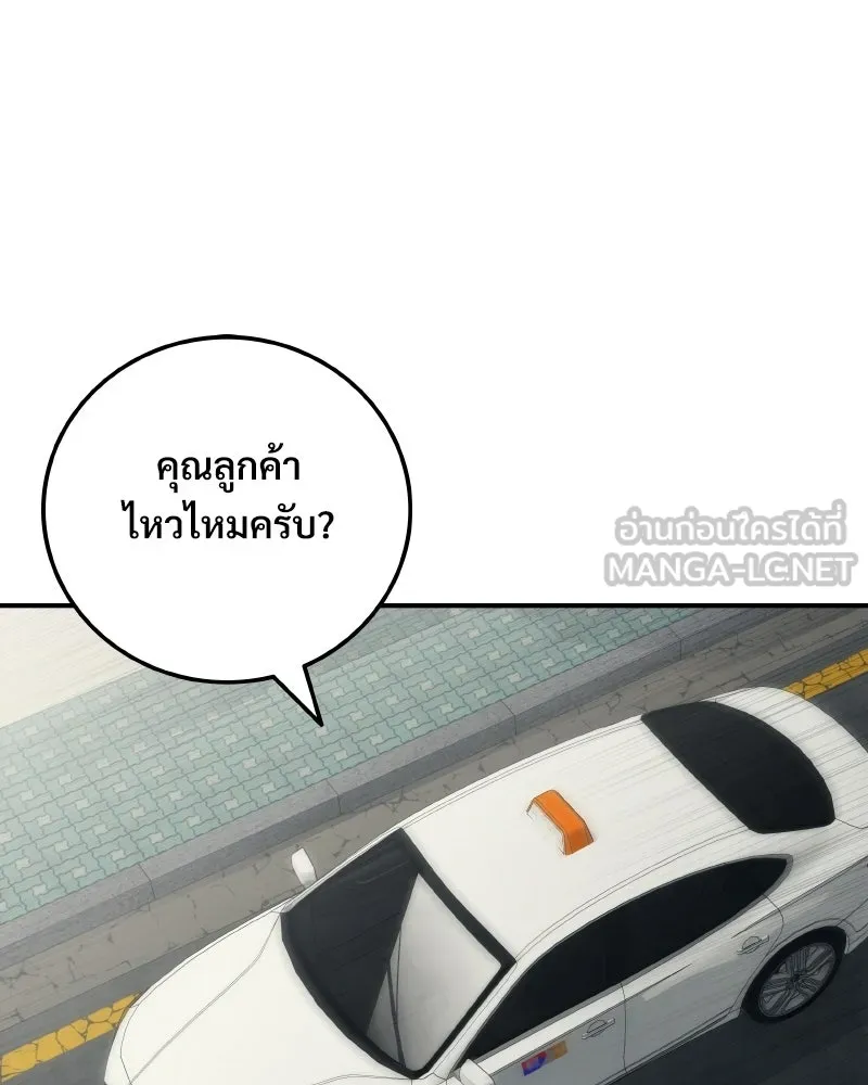 บอกมาค่าตัวเท่าไหร่ ตอนที่ 26 รูปที่ 201