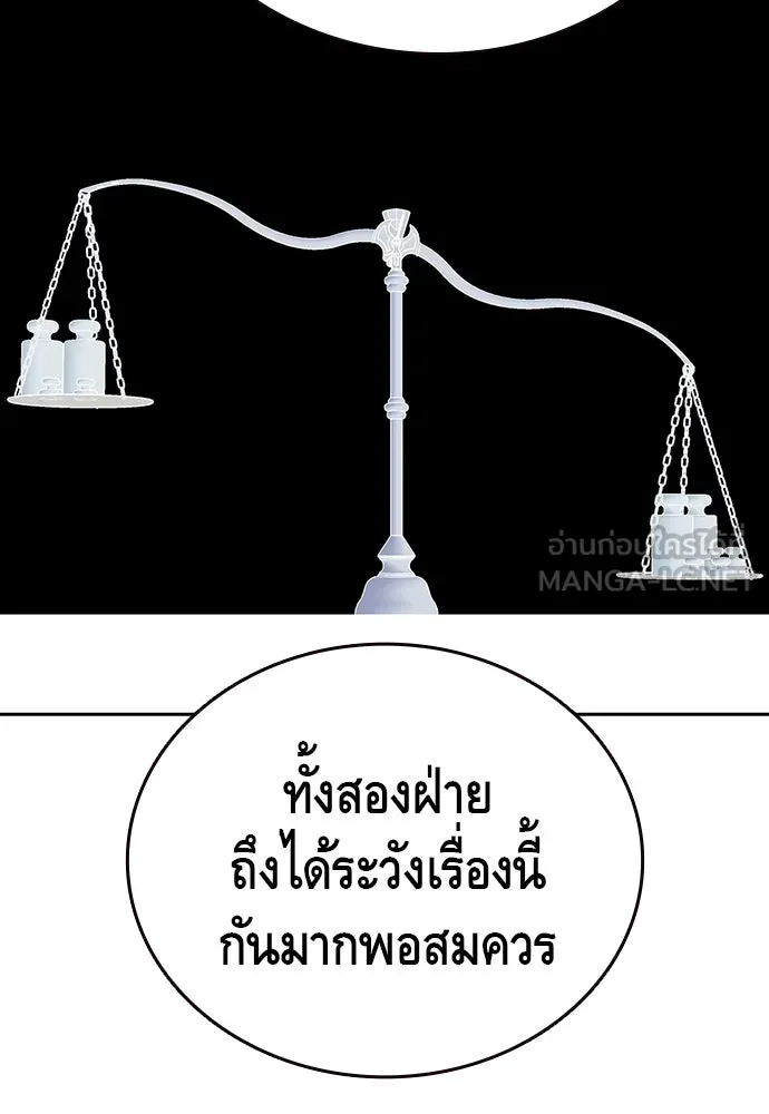 King Game ตอนที่ 40 จุดเริ่มต้นของสงครามเต็มรูปแบบ รูปที่ 57