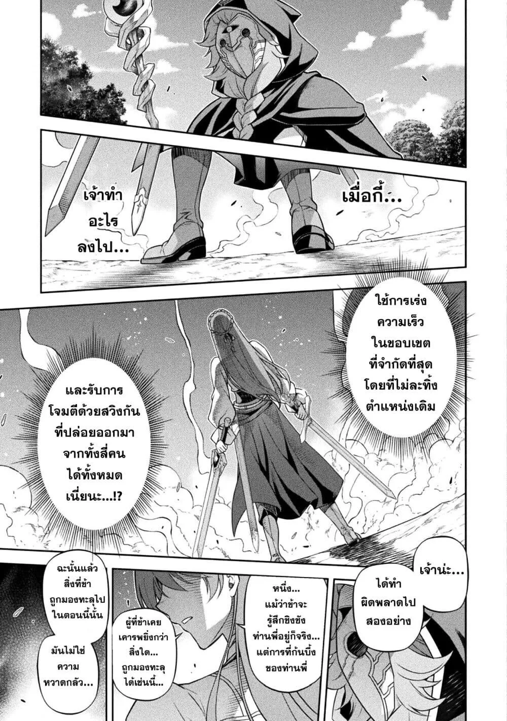 Drawing_ Saikyou Mangaka wa Oekaki Skill de Isekai Musou Suru_ น_กวาดม_งงะผ_ไร_เท_ยมทาน ณ แดนต_างโลก ตอนที่ ตอนที่ 159 รูปที่ 12