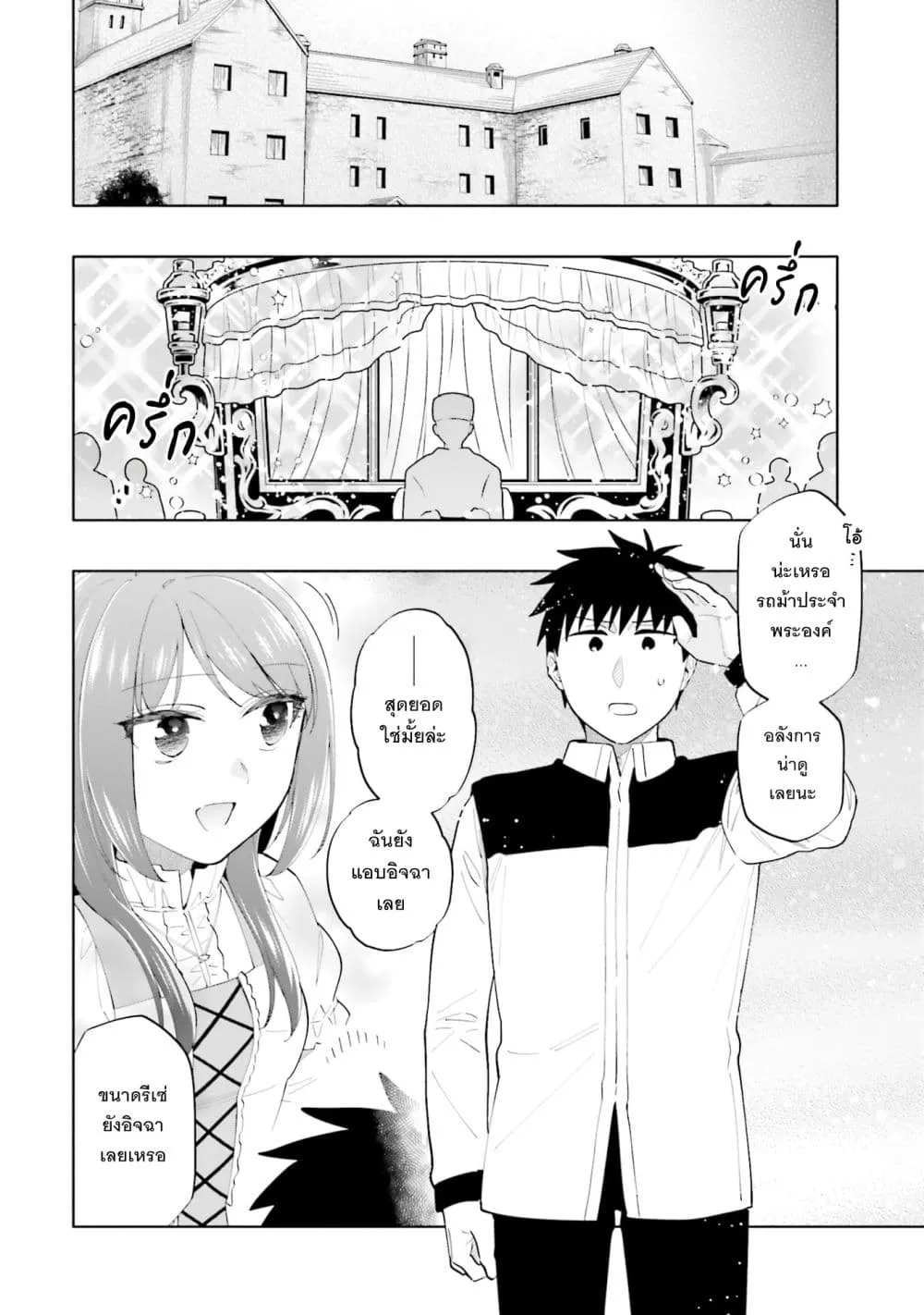 Manga-lc-com อ่านมังงะ อ่านการ์ตูน ออนไลน์ ฟรี Takarakuji de 40-oku Atattandakedo Isekai ni Ijuu Suru ตอนที่ 1 2 3 4 5 6 7 8 9 10 11 12 13 14 ฟรี ไม่มีโฆษณา Manga-lc - อ่าน มังงะ อ่าน การ์ตูน ออนไลน์ อ่านมังงะ ฟรี