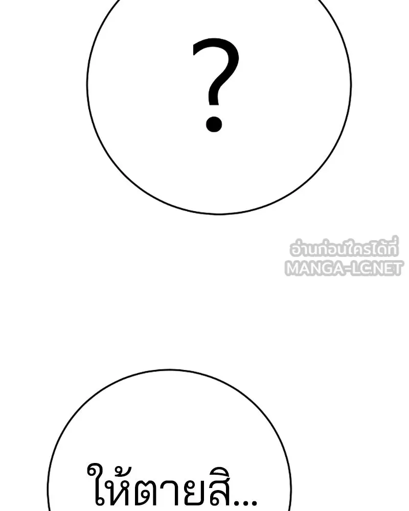 Player ตอนที่ 69 รูปที่ 87