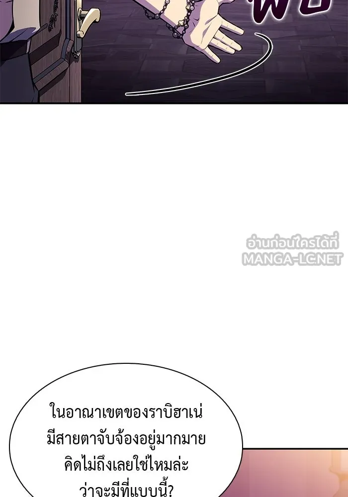 ลูกชายคนเล็กของดยุกคือมือสังหาร ตอนที่ 126 รูปที่ 42