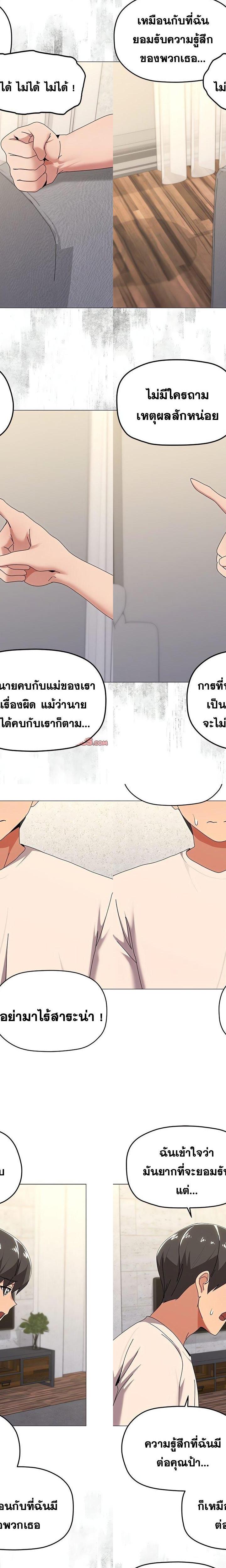 What’s wrong with this family ตอนที่ 56 7