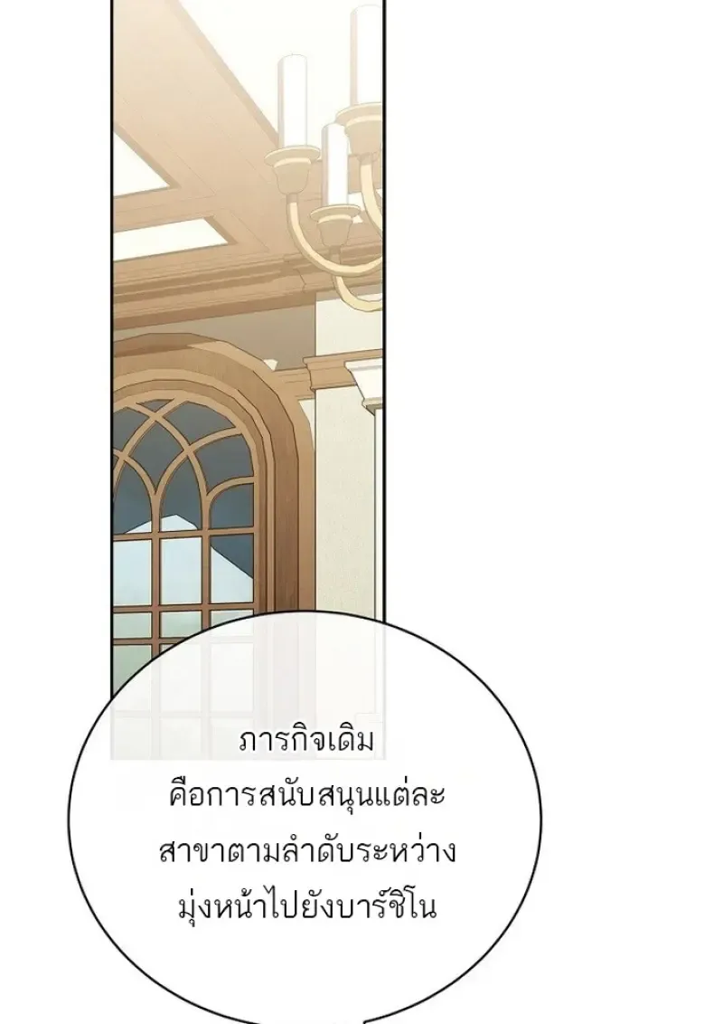 Concept Grasping Magic Genius ตอนที่ ตอนที่ 44 รูปที่ 131