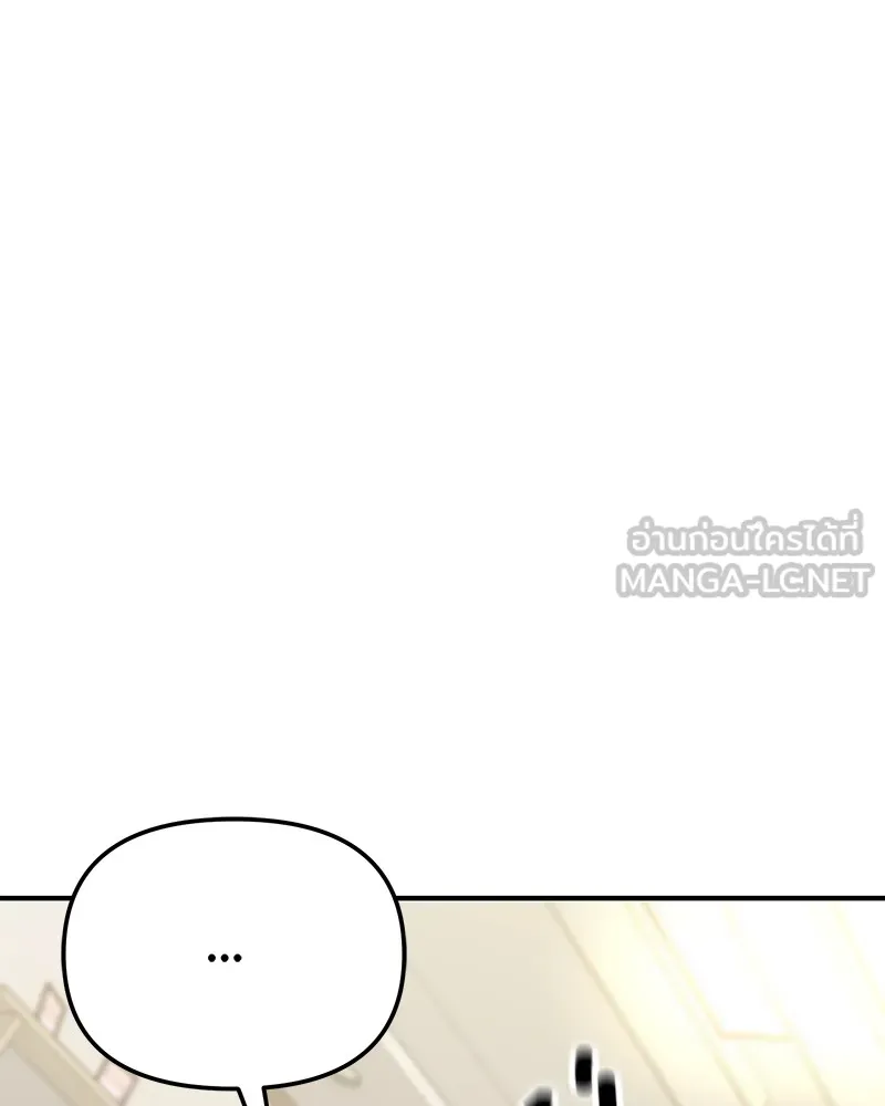 โทษที พื้นที่นี้ห้ามออก ตอนที่ 4 รูปที่ 75