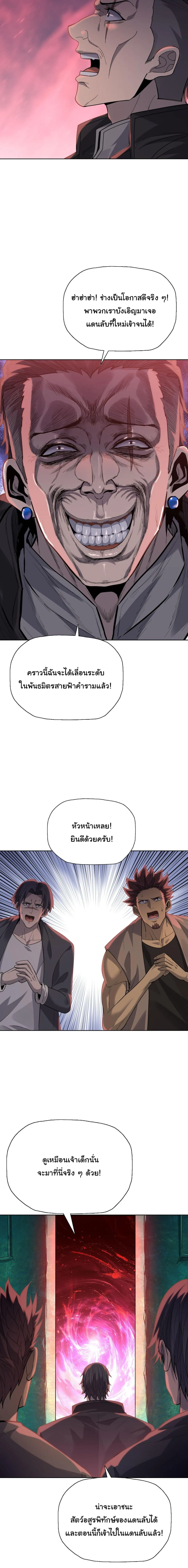 Pig Slayer พ_ช_ตโลกด_วยม_ดเช_อดหม_ ก_สมเหต_สมผลใช_ไหม ตอนที่ ตอนที่ 38 รูปที่ 15