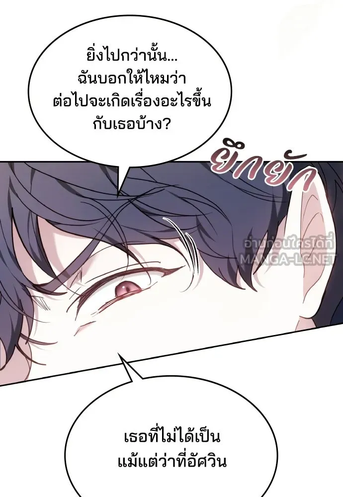 เหตุผลที่นางร้ายจับดาบ ตอนที่ 4 รูปที่ 63