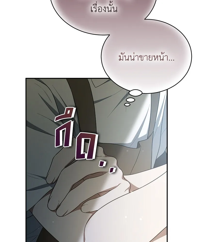 สัญญารักฉบับสุดท้าย ตอนที่ 12 รูปที่ 29