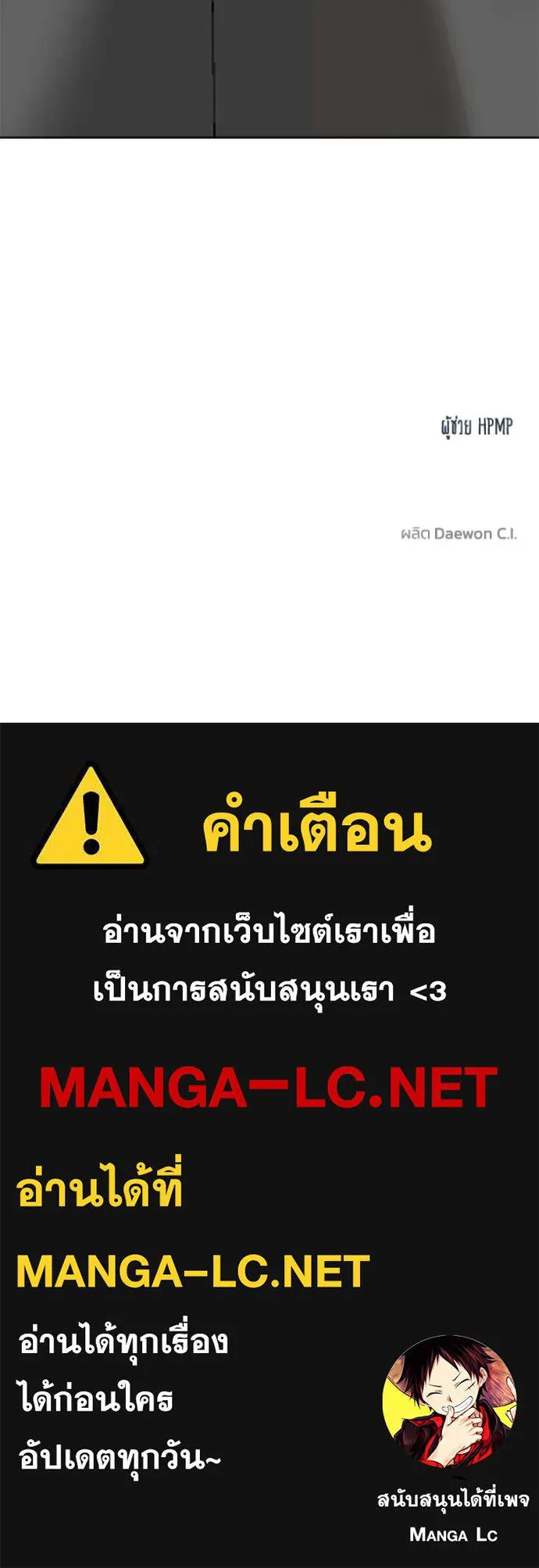 ราชาแห่งอ็อกทากอน ตอนที่ 154 รูปที่ 105