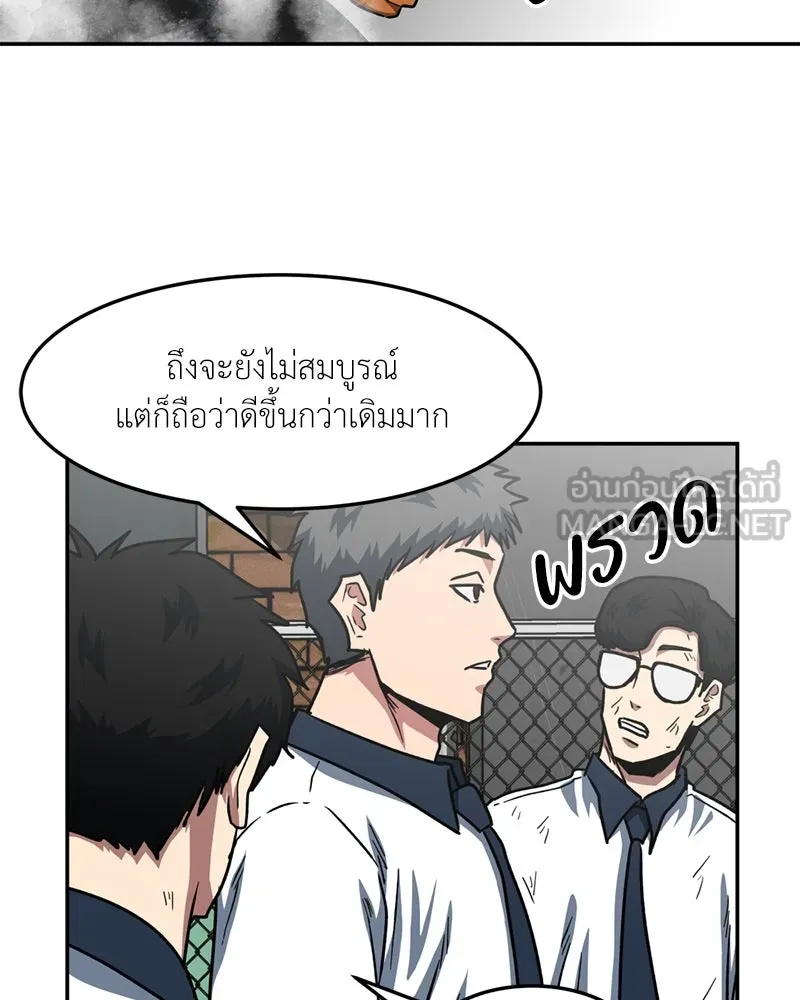โรงเรียนสัตว์กินเนื้อ ตอนที่ 47 รูปที่ 87